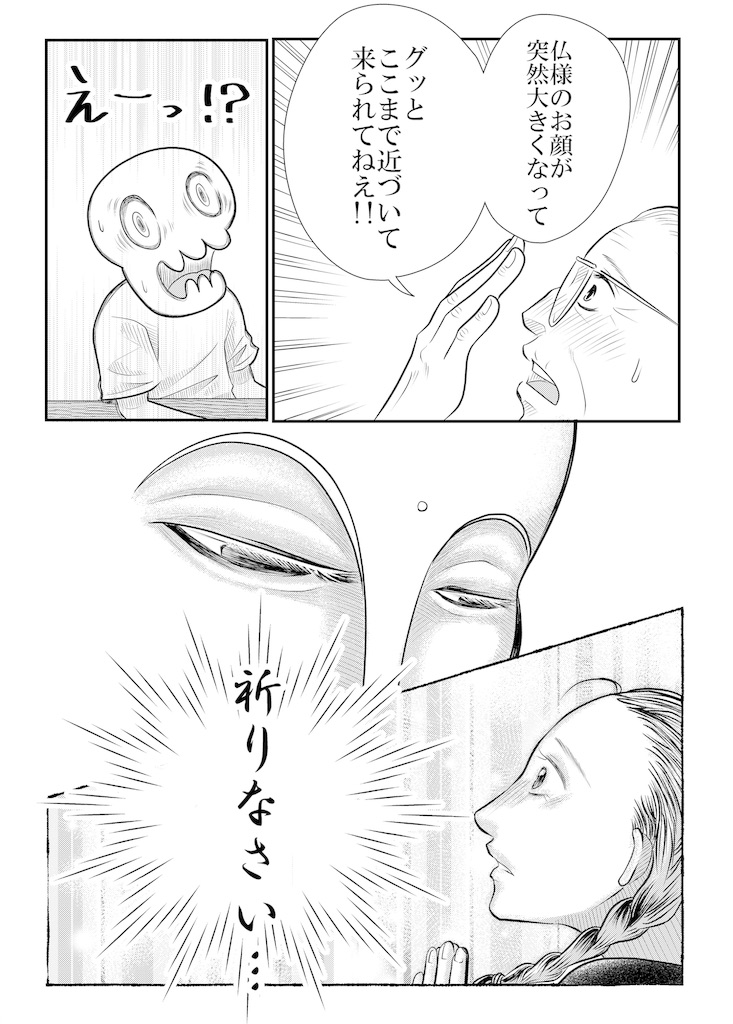 f:id:shikabanec:20181030054815j:image