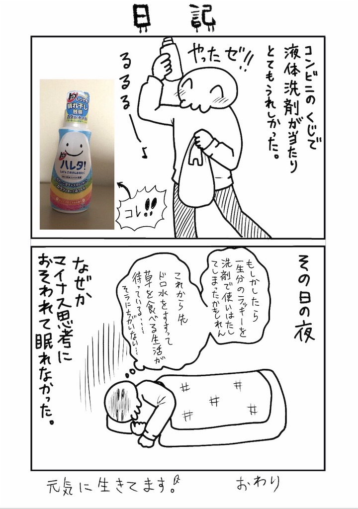 f:id:shikabanec:20181030073357j:image