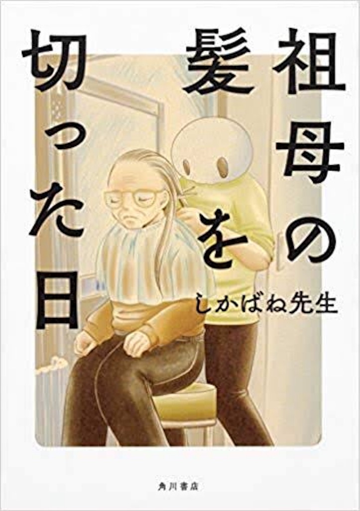 f:id:shikabanec:20181205101330j:image f:id:shikabanec:20181205101330j:image