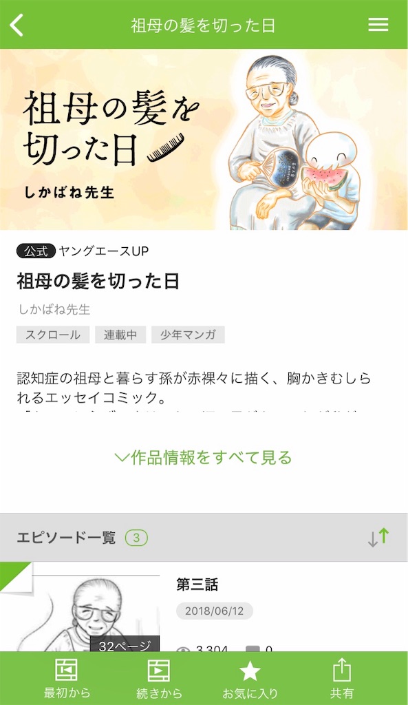 f:id:shikabanec:20181205124228j:image f:id:shikabanec:20181205124228j:image