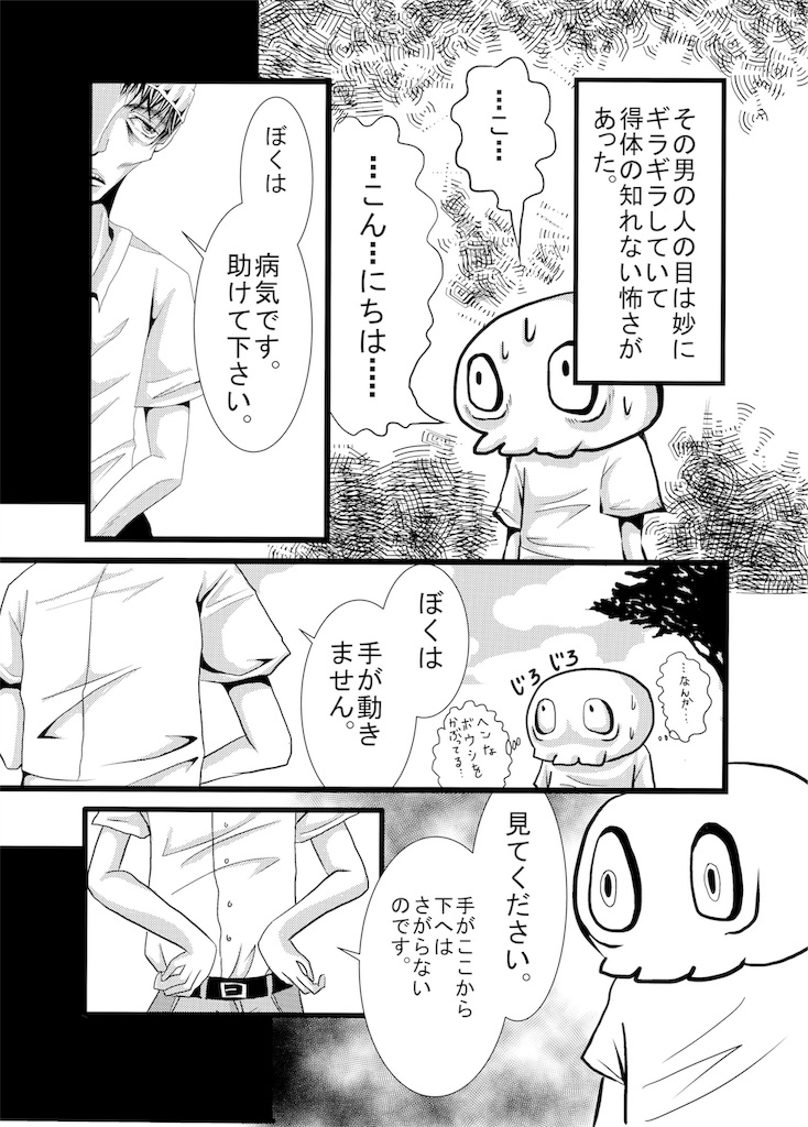 f:id:shikabanec:20181212155813j:image