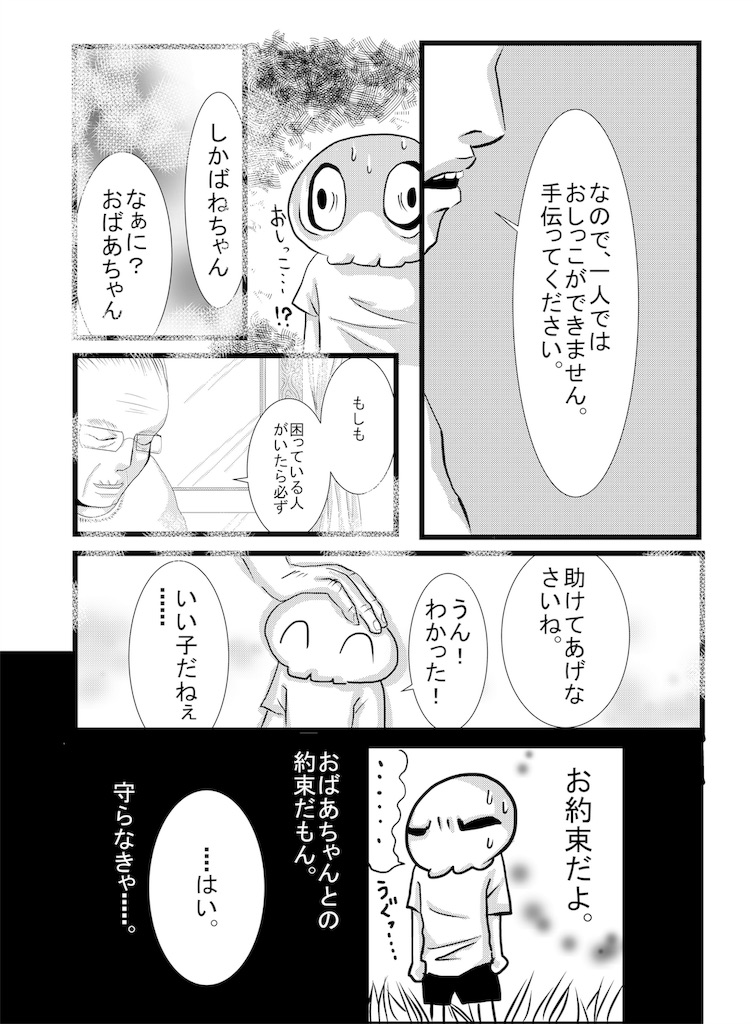 f:id:shikabanec:20181212155845j:image