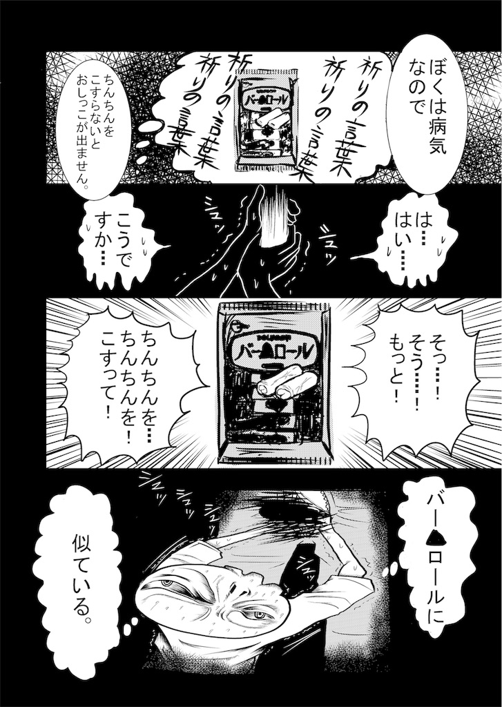 f:id:shikabanec:20181212160019j:image