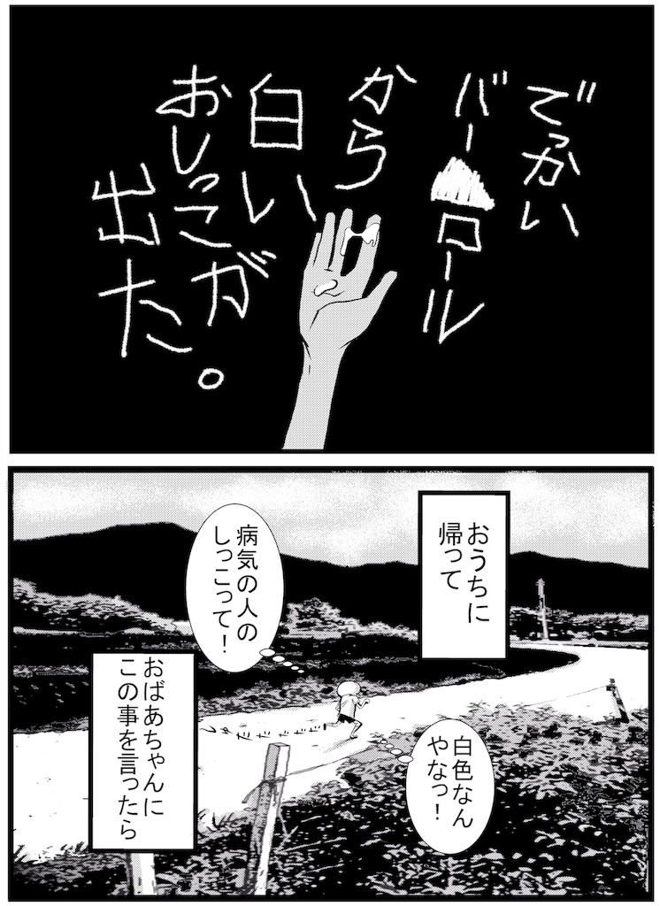 f:id:shikabanec:20181212160101j:image
