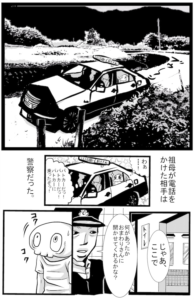 f:id:shikabanec:20181212160137j:image