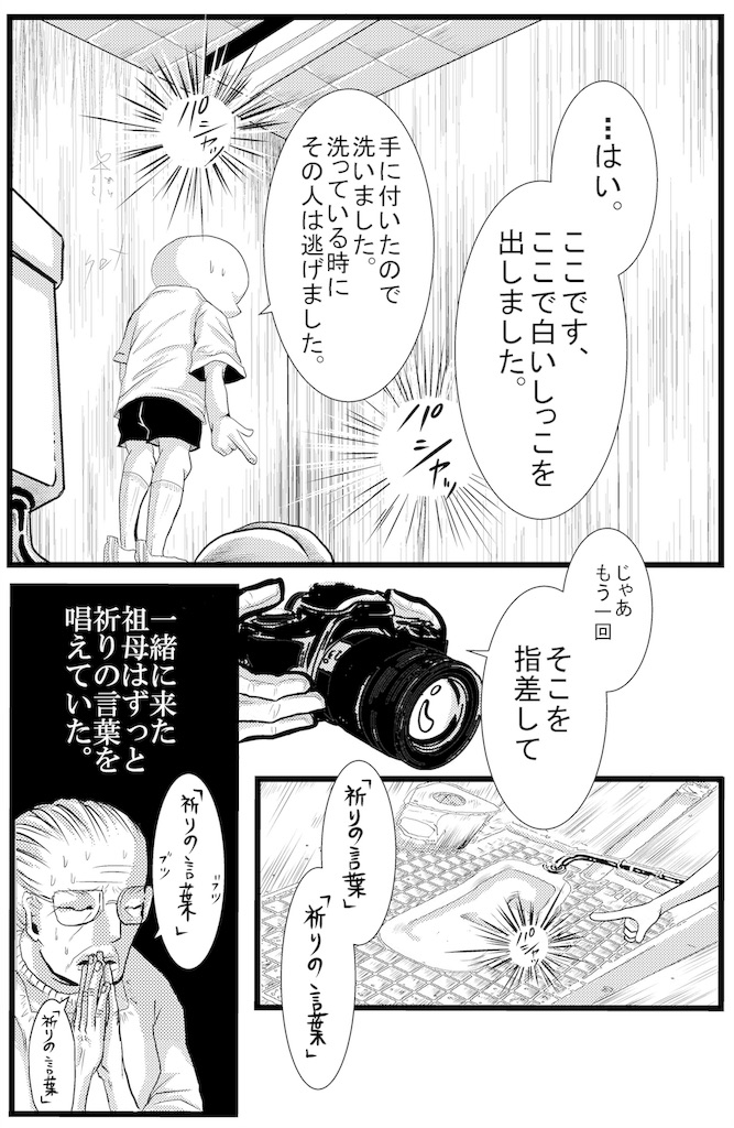 f:id:shikabanec:20181212160200j:image