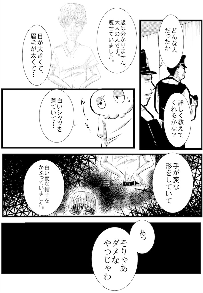 f:id:shikabanec:20181212160225j:image