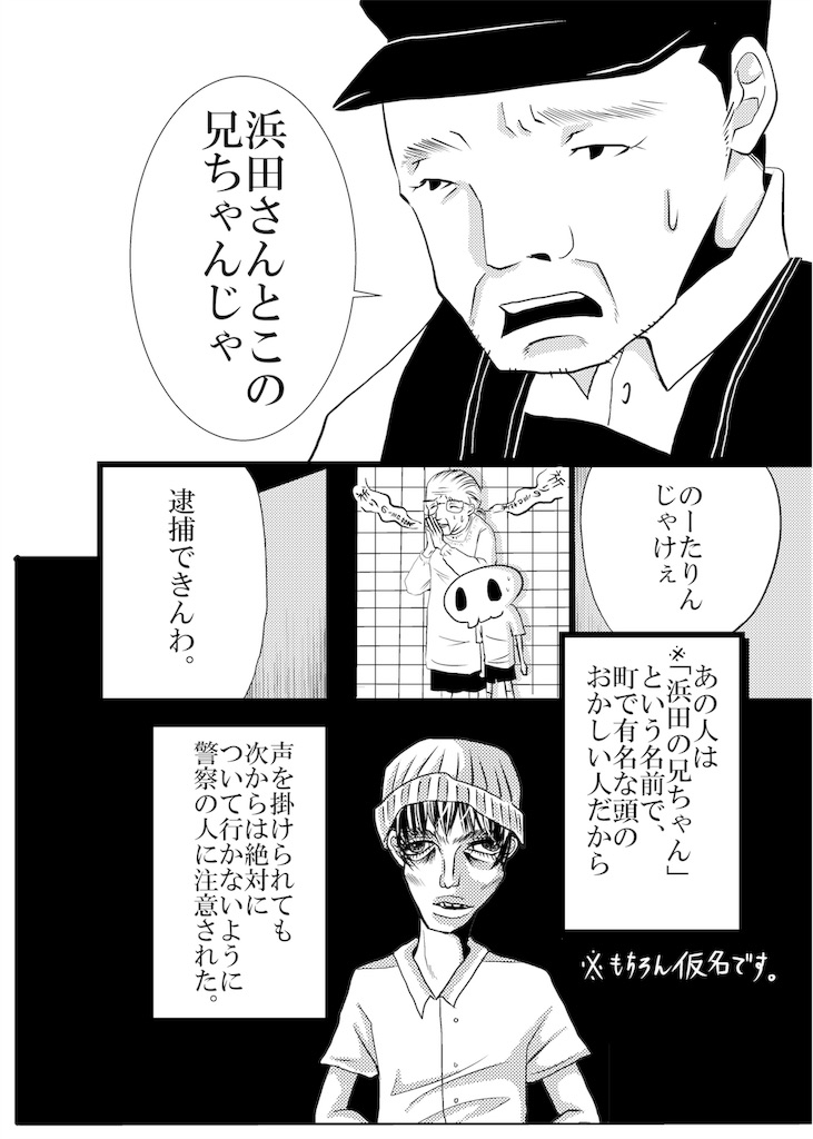 f:id:shikabanec:20181212160243j:image
