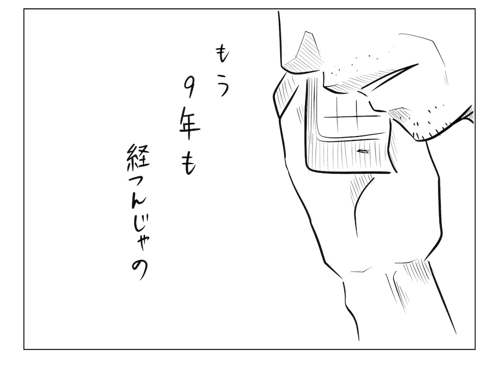 f:id:shikabanec:20190625034607j:image