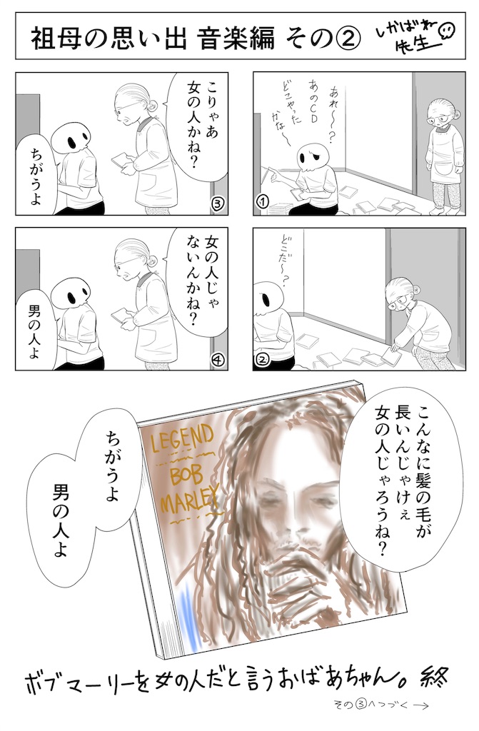 祖母との思い出が遠くなってゆく しかばね先生の日常ブログ 祖母との思い出が遠くなってゆく しかばね先生の日常ブログ