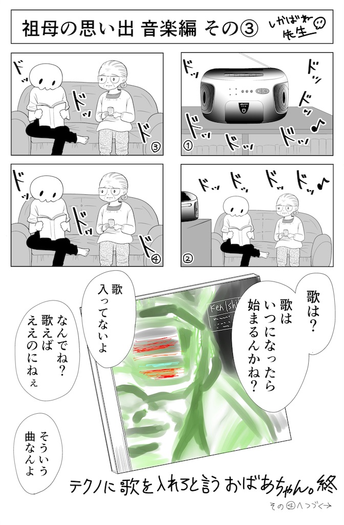 f:id:shikabanec:20190625083308j:image