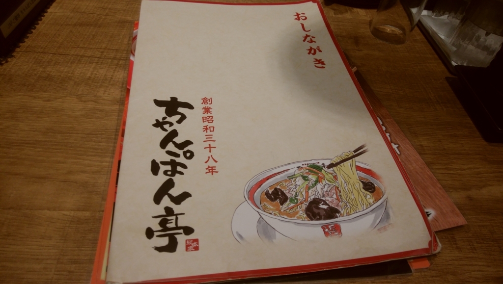 f:id:shikachannel:20171031131913j:plain