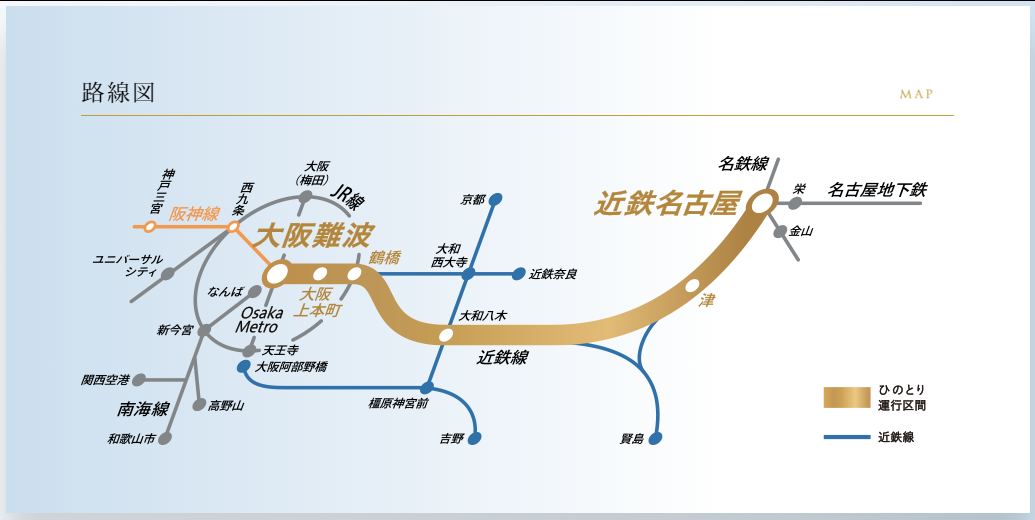 素晴らしい 近鉄特急系 ひのとり乗車レポ 鹿チャンネル
