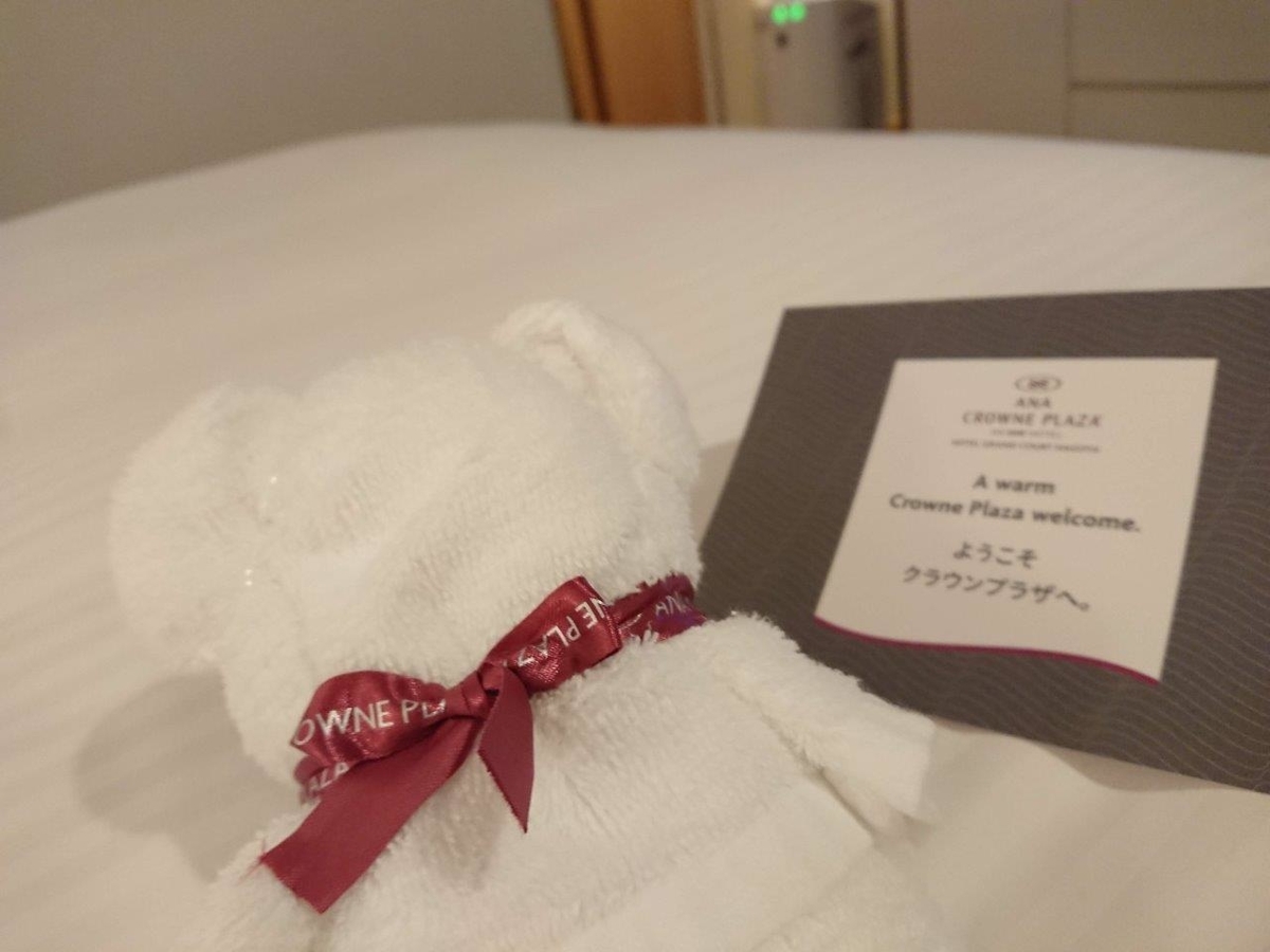 クラウンプラザグランコート名古屋