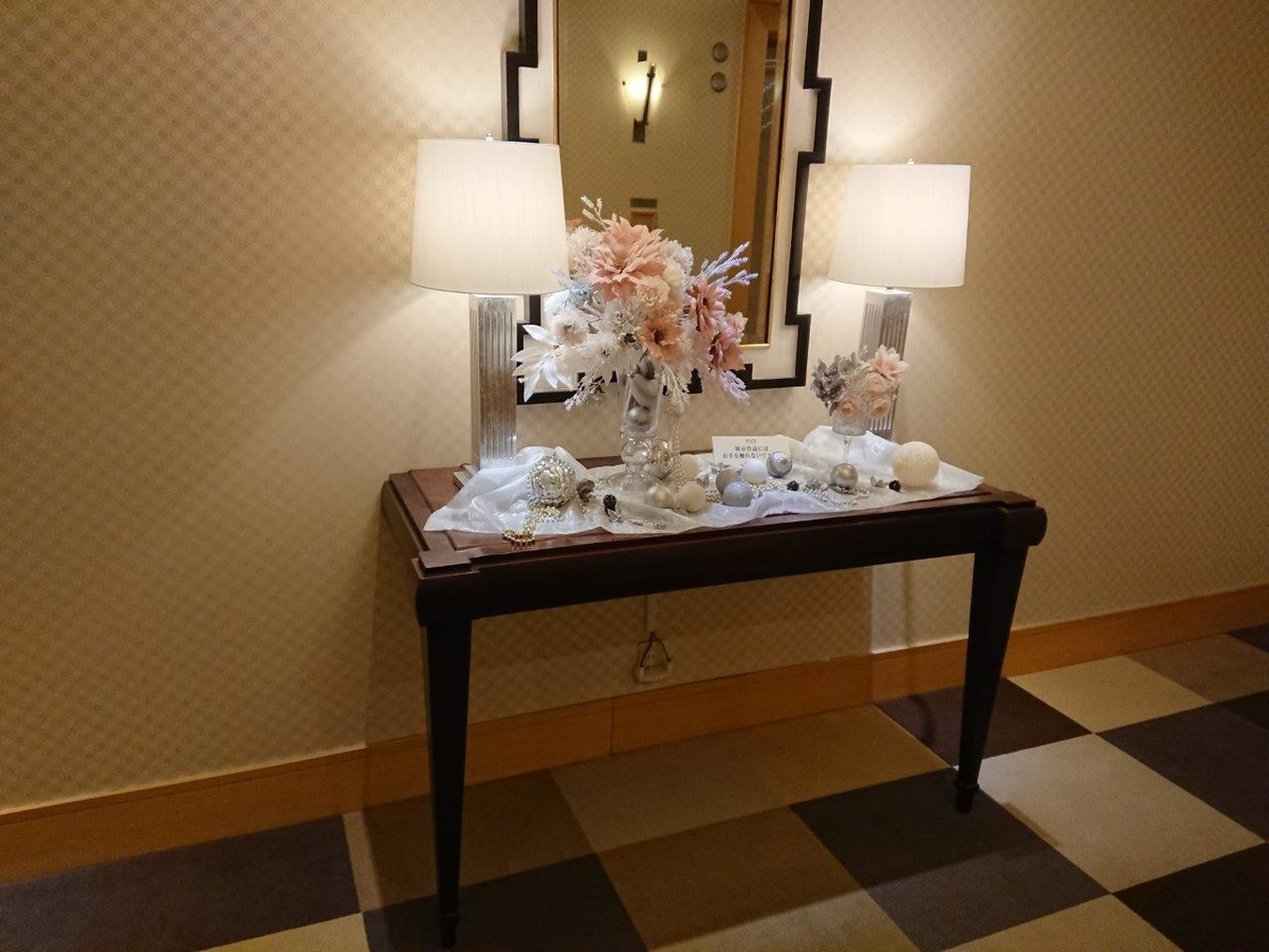 クラウンプラザグランコート名古屋