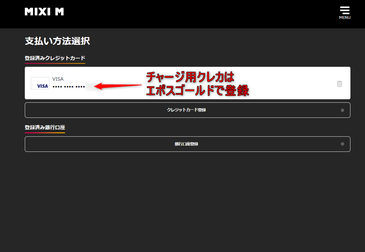 AmazonでのネットショッピングやQUICPayなどを還元率1.5～2.5%で利用できるクレカ ※条件あり - 鹿チャンネル