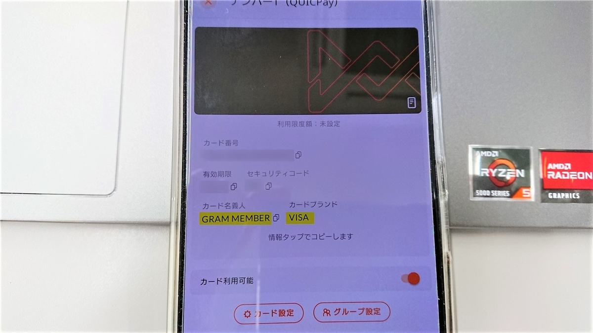 AmazonでのネットショッピングやQUICPayなどを還元率1.5～2.5%で利用できるクレカ ※条件あり - 鹿チャンネル