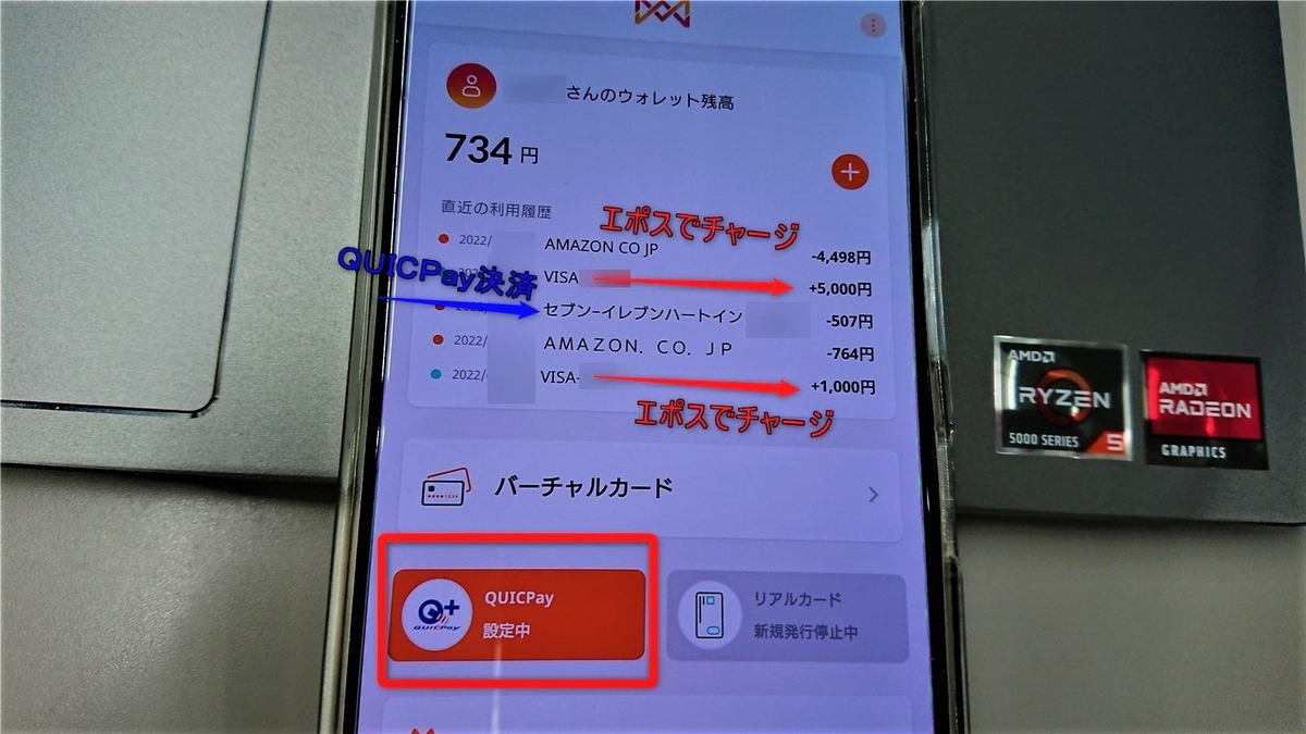 AmazonでのネットショッピングやQUICPayなどを還元率1.5～2.5%で利用できるクレカ ※条件あり - 鹿チャンネル