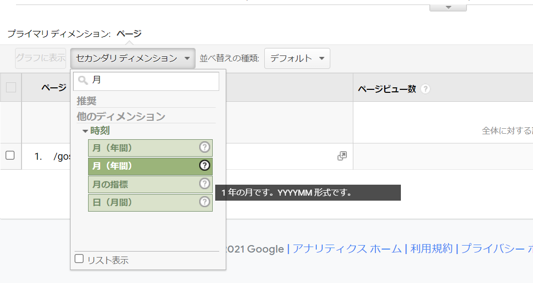 f:id:shikaku:20211111185516p:plain