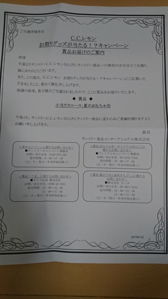 f:id:shikakudodesyo:20170925110814j:plain