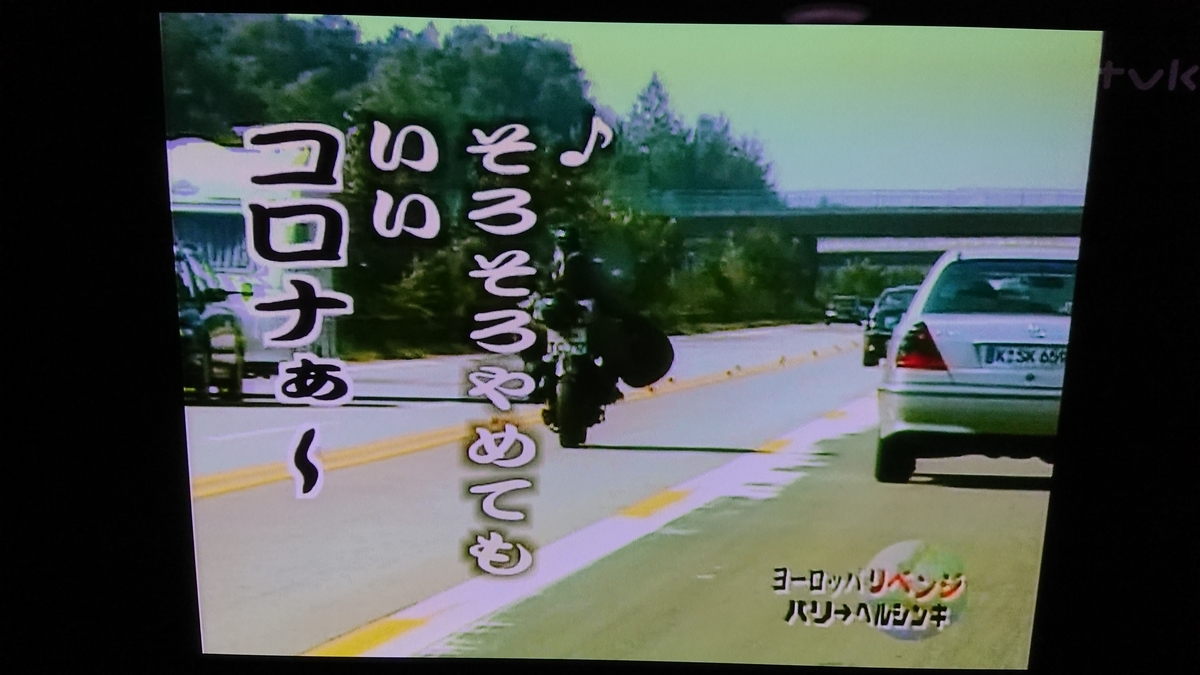 水どう 自動車ショー歌