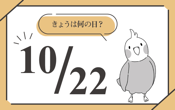 薬指にキラリと光る。10月22日は「今、夫婦が生まれる結婚指輪の日」