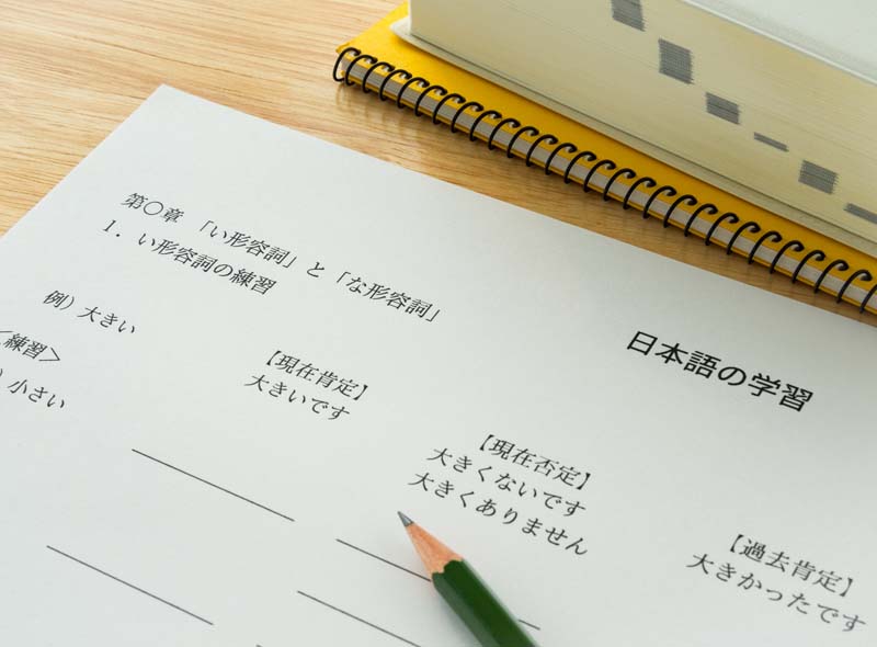 実用日本語検定の資格概要｜試験方法・日程・受験資格・合格率などを 