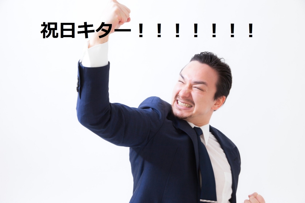 f:id:shikalover:20170316003510j:plain