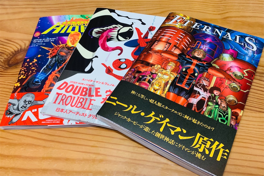 MARVEL祭りじゃ》続:2021年10月新刊の邦訳アメコミ紹介 - 日々
