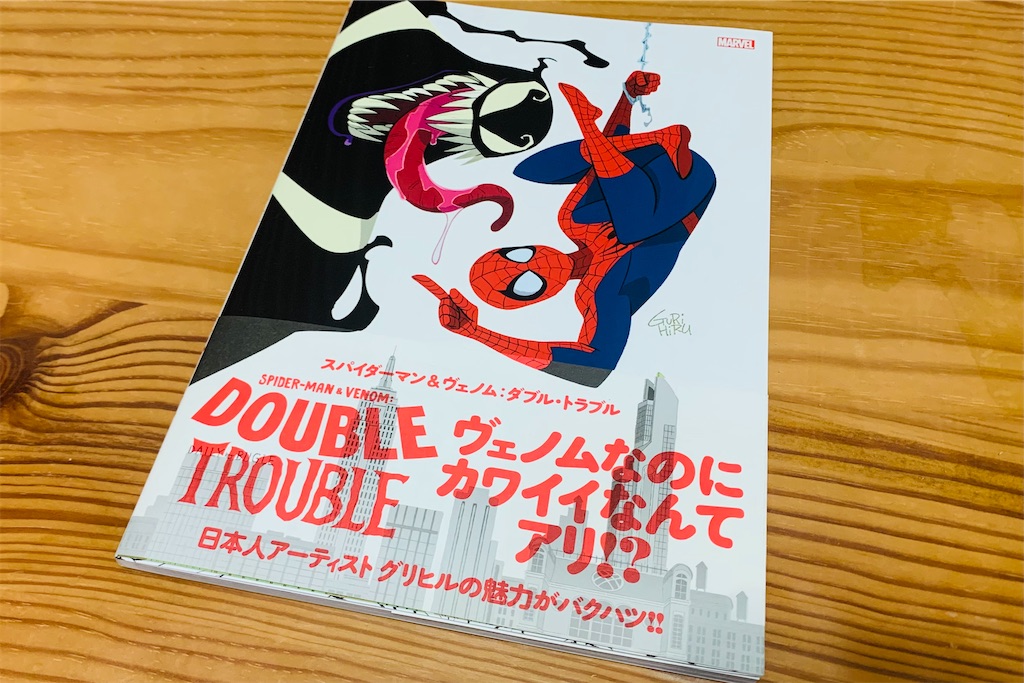 MARVEL祭りじゃ》続:2021年10月新刊の邦訳アメコミ紹介 - 日々