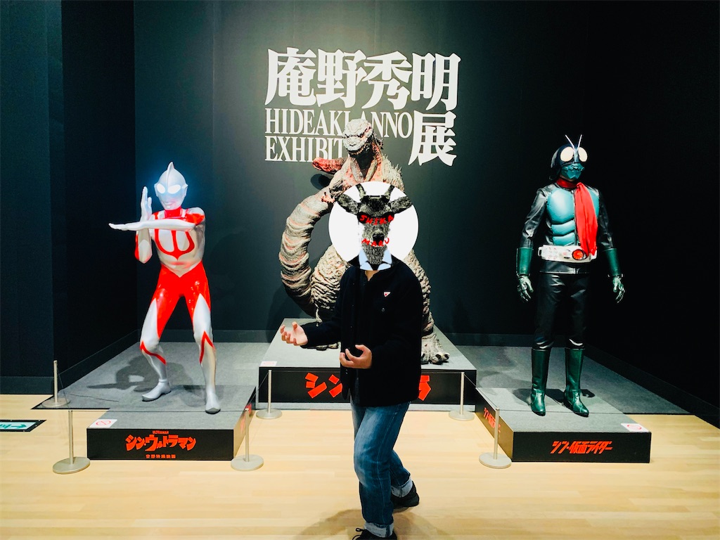 とある長い一日Part.4》エヴァ未見のヤツがゆく“庵野秀明展”【後編