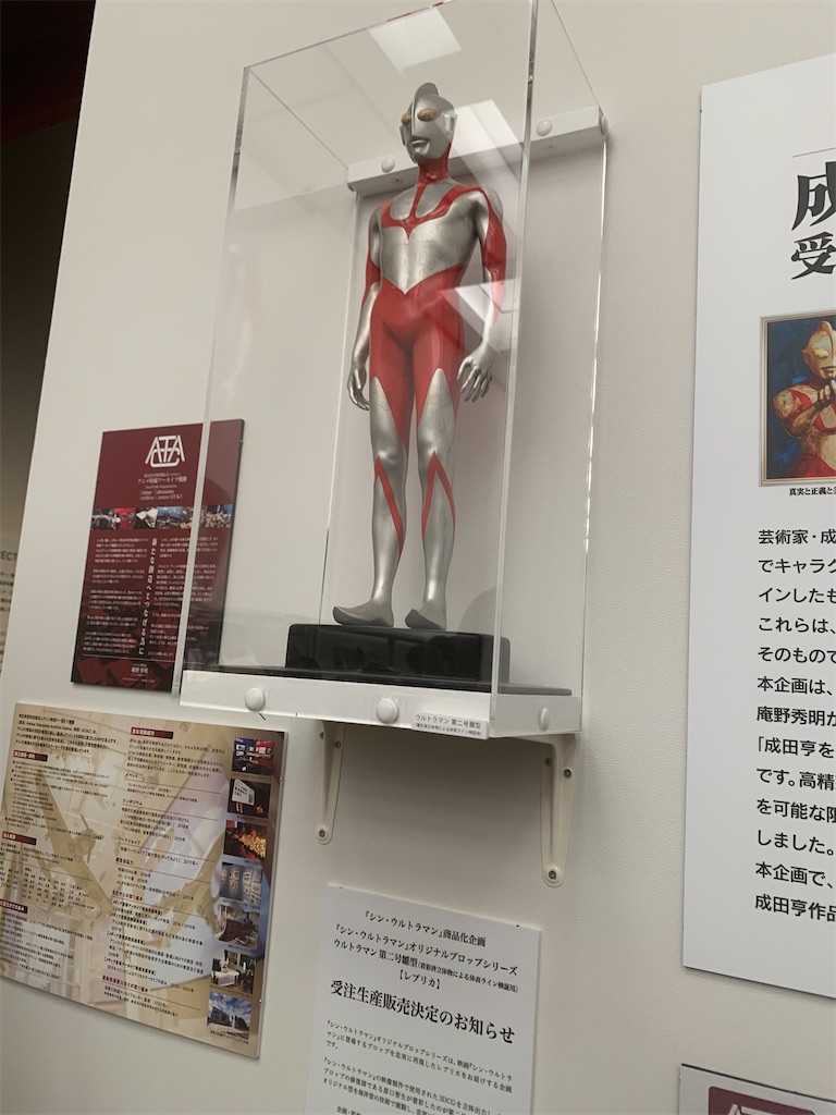 未使用ULTRAMAN MECHA SERIES庵野秀明展クリアファイル50枚 2025年