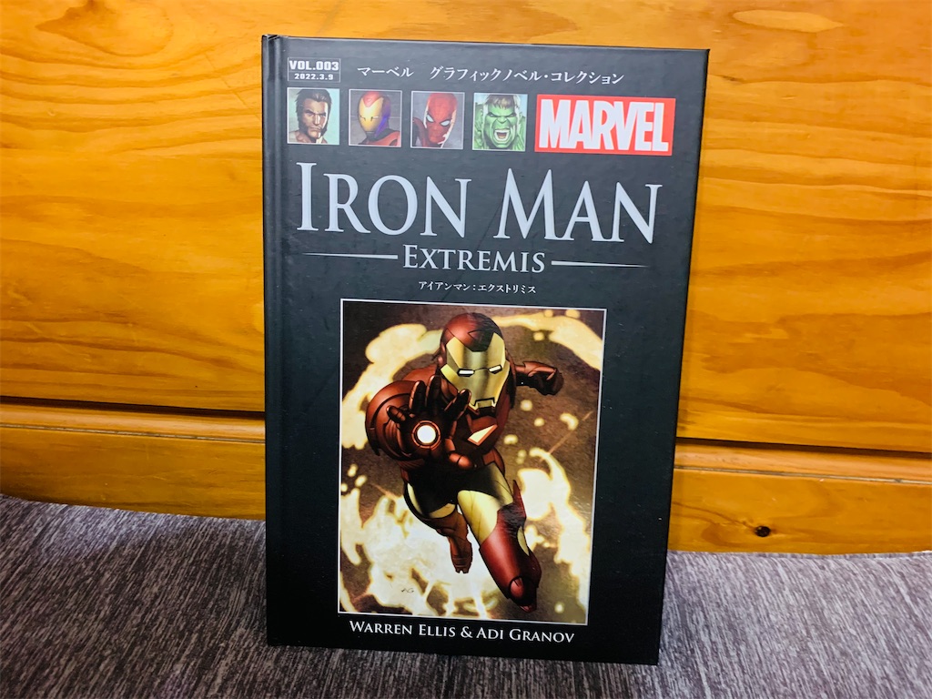 アメコミ】マーベル・グラフィックノベル・コレクションが遂に届いたが
