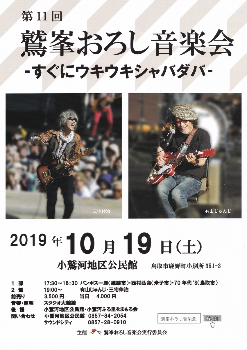 f:id:shikano-ongaku:20190905165342j:plain