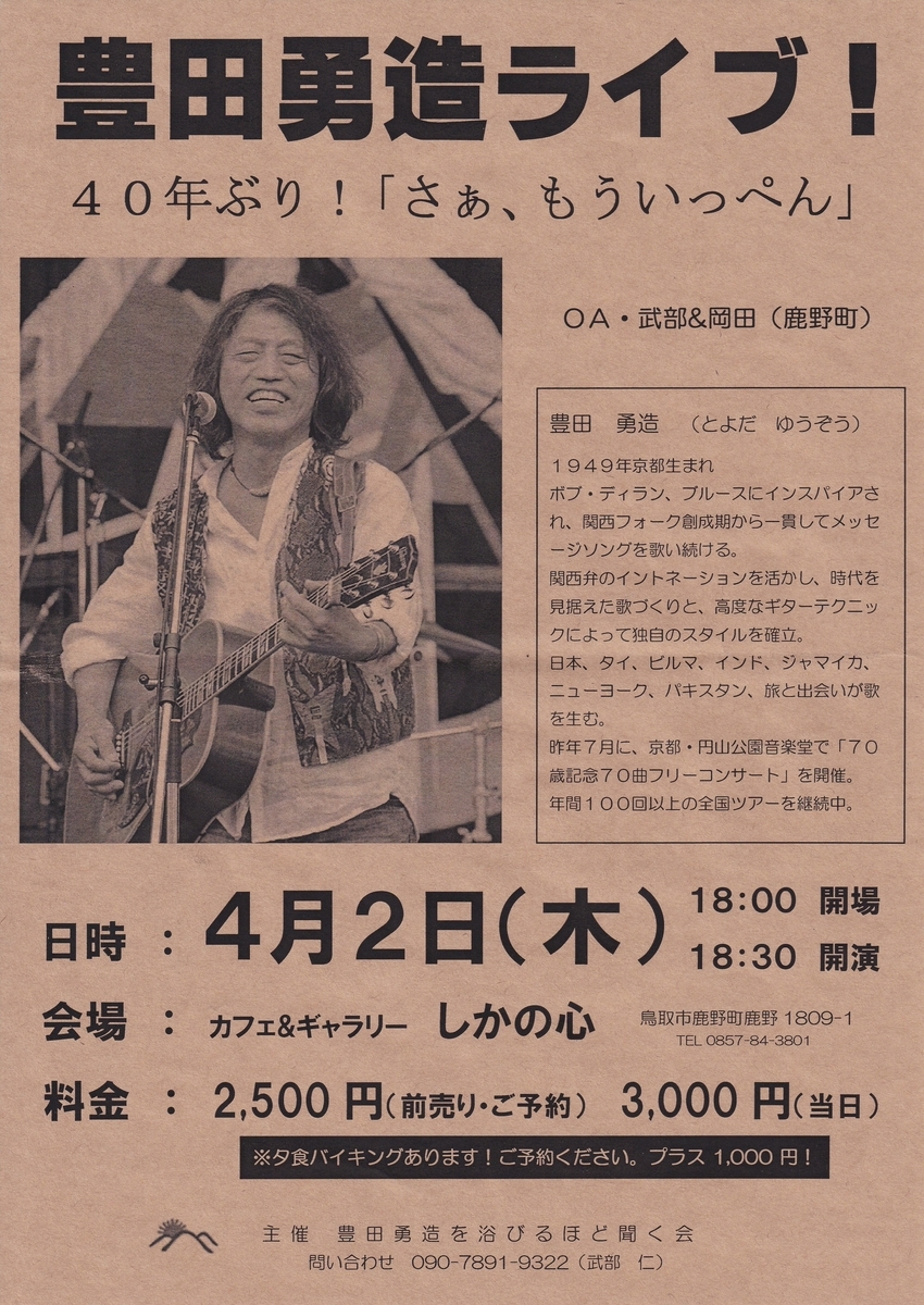f:id:shikano-ongaku:20200216110532j:plain