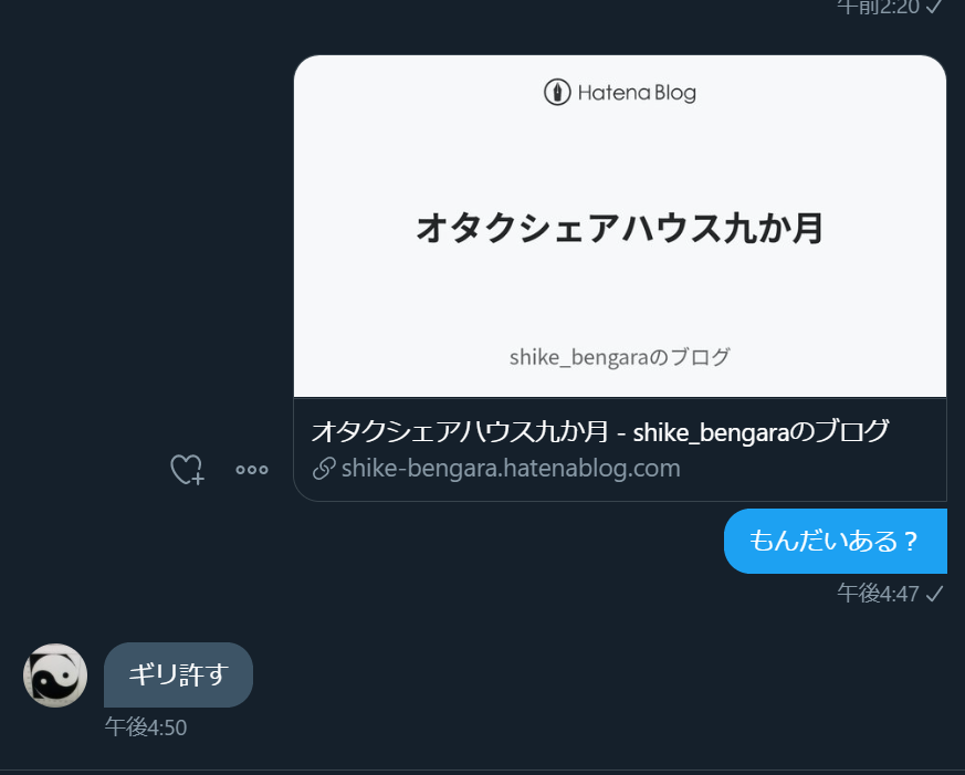 f:id:shike_bengara:20201209165648p:plain