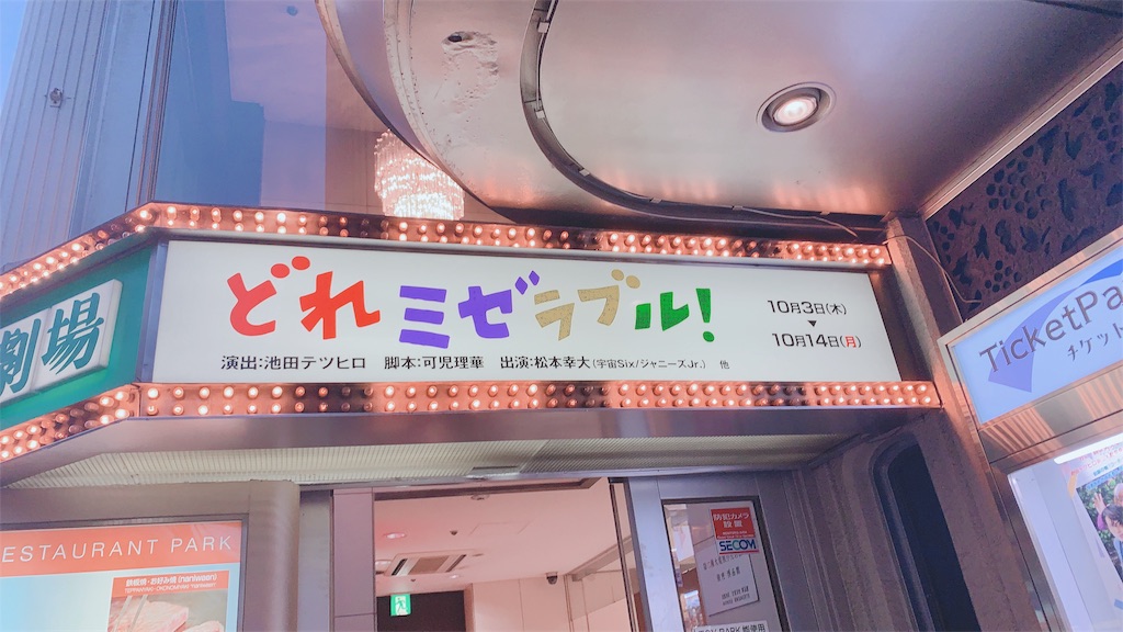 f:id:shiki8810:20191017001137j:image