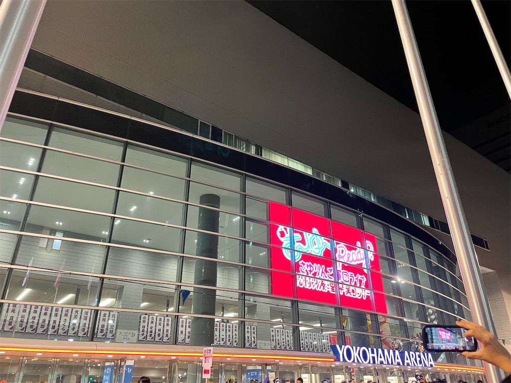 さ ゆ Ready さゆりんご軍団ライブ 松村沙友理卒業コンサート 横浜アリーナ Day1 すばらしきこの坂道 さ ゆ Ready さゆりんご軍団ライブ 松村沙友理卒業コンサート 横浜アリーナ Day1 すばらしきこの坂道