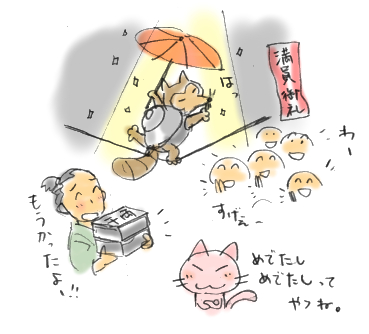 ふ 分福茶釜の茂林寺 ぶんぶくちゃがまの もりんじ えむ猫とひとりごとの延長