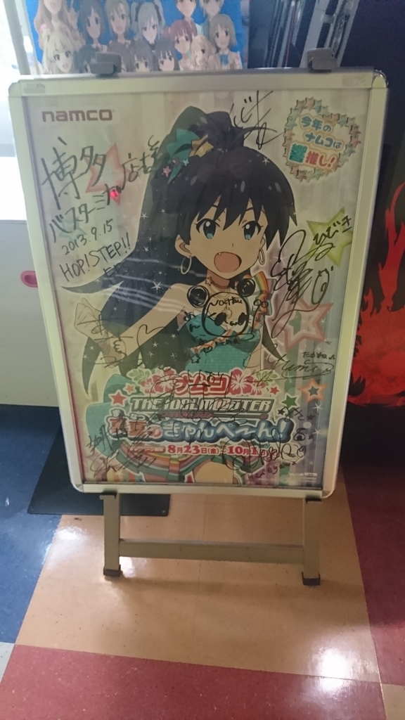 ミリオン６ｔｈ福岡公演に来たら博多バスターミナルに行こう しきがみのゆるゆるゲームブログ