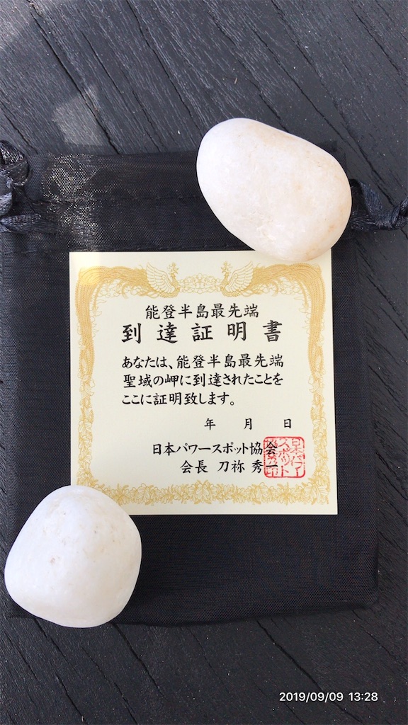 f:id:shikigami0424:20190909211953j:image f:id:shikigami0424:20190909211953j:image