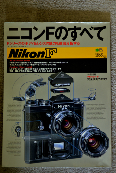 NIKKOR CLUB 定期刊行物 270-281号 篠塚 健一 | #飛行機あたま祭り に📮😆 #Nikon #D5600 #一眼レフ