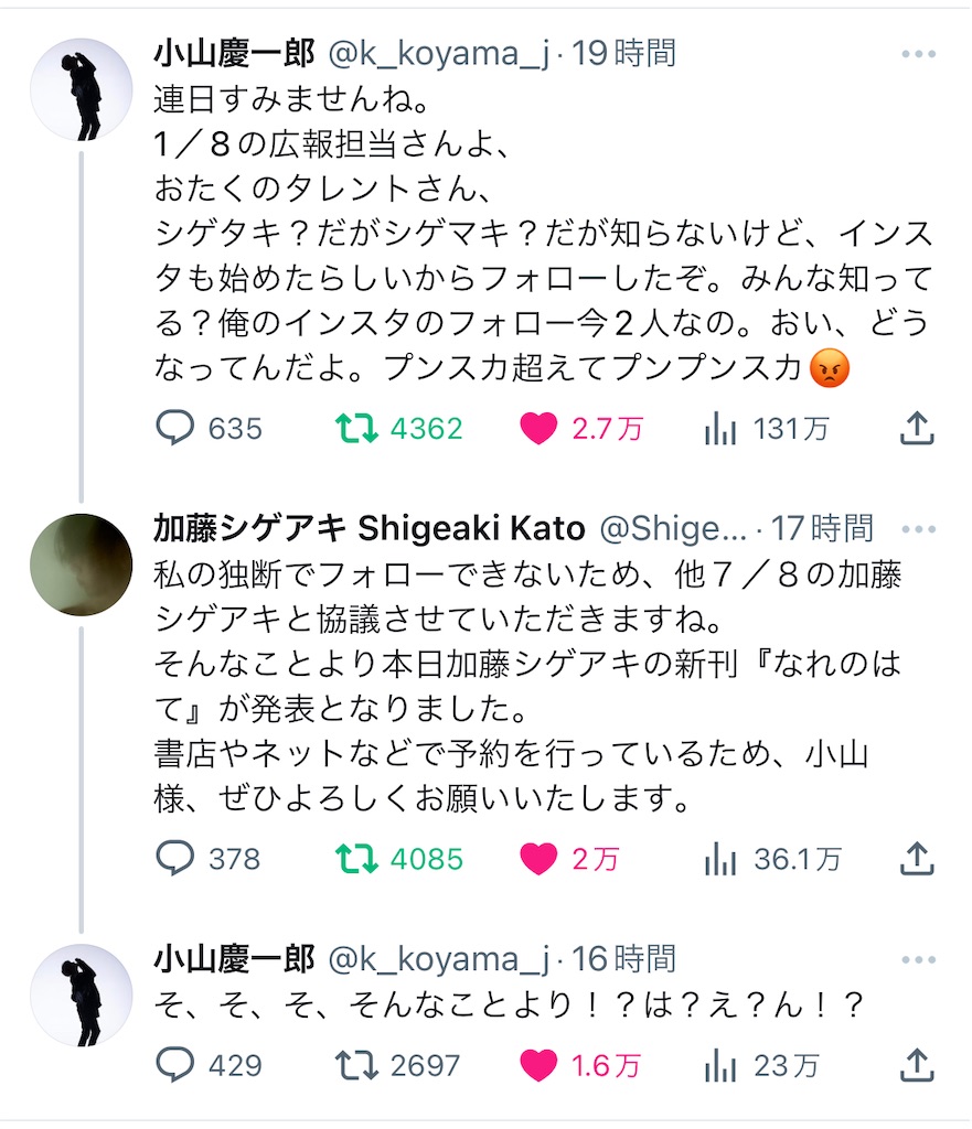 f:id:shikishaa:20230817091650j:image f:id:shikishaa:20230817091650j:image