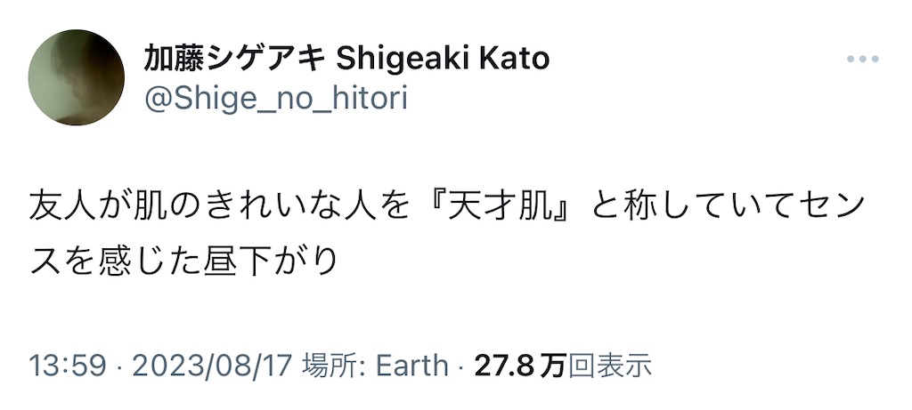 f:id:shikishaa:20230818090344j:image f:id:shikishaa:20230818090344j:image