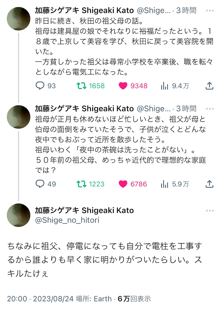 f:id:shikishaa:20230824231948j:image