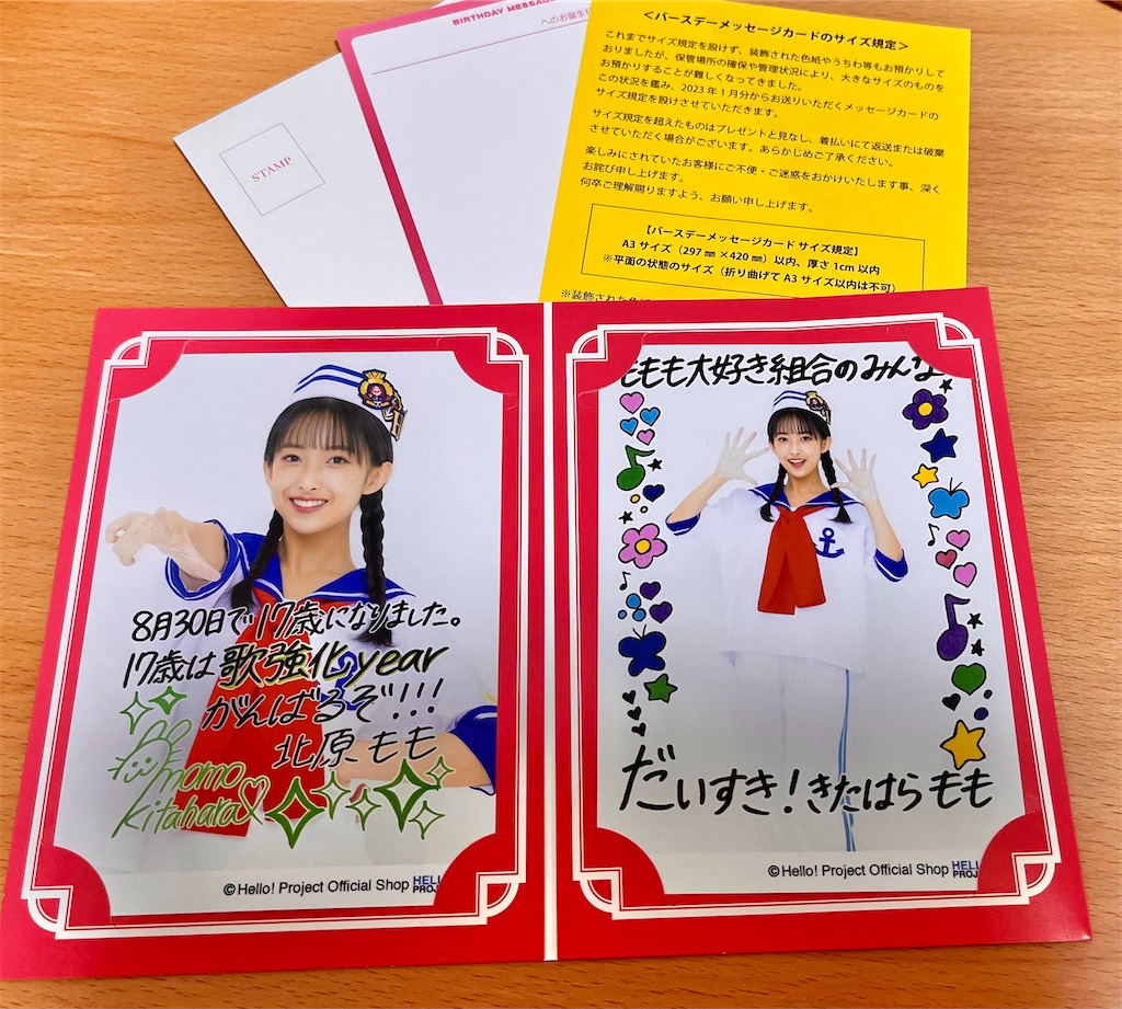 f:id:shikishaa:20230828225255j:image