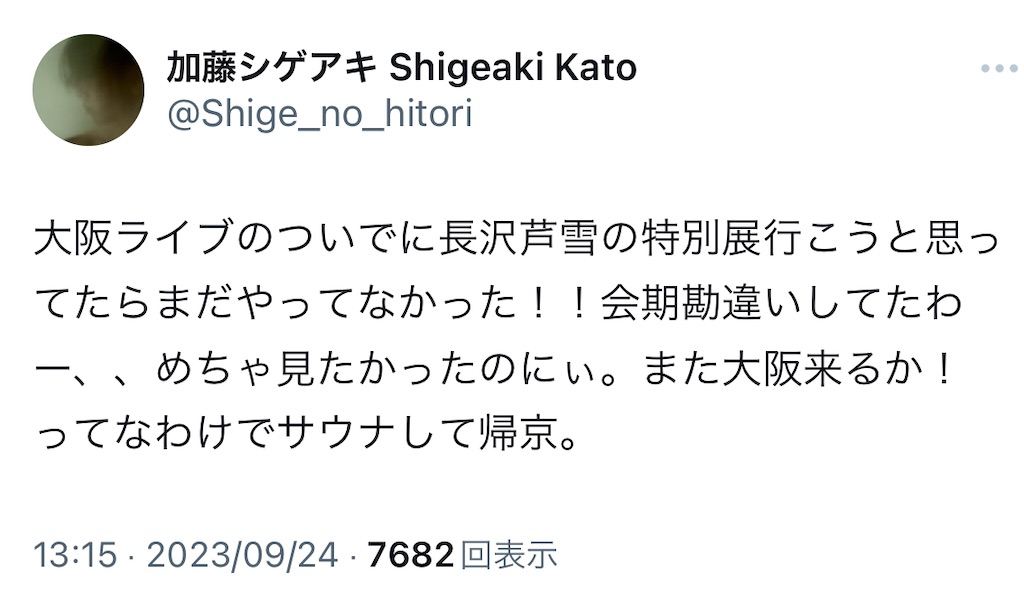 f:id:shikishaa:20230926215316j:image