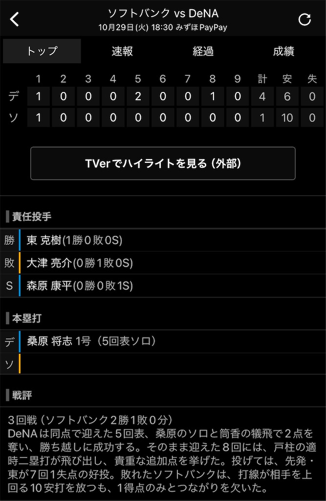 f:id:shikishaa:20241030194303j:image