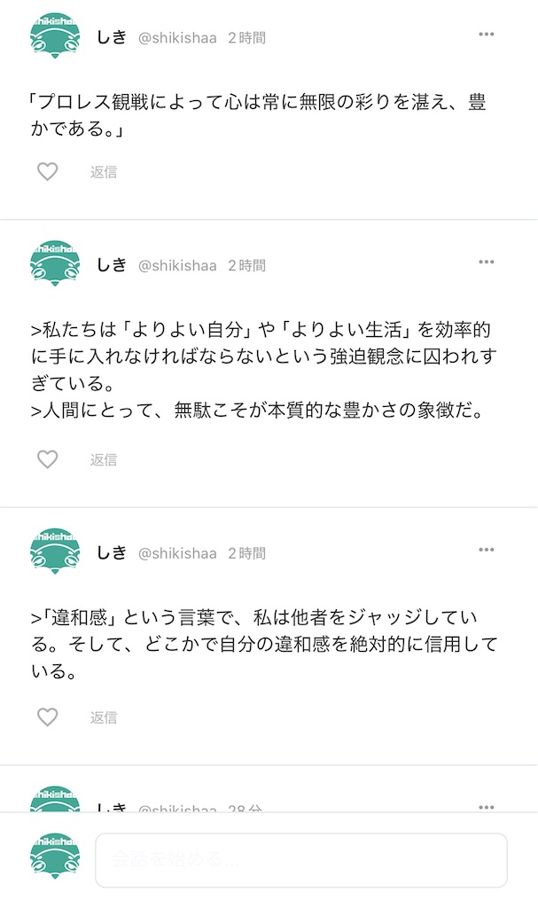 f:id:shikishaa:20250908220007j:image