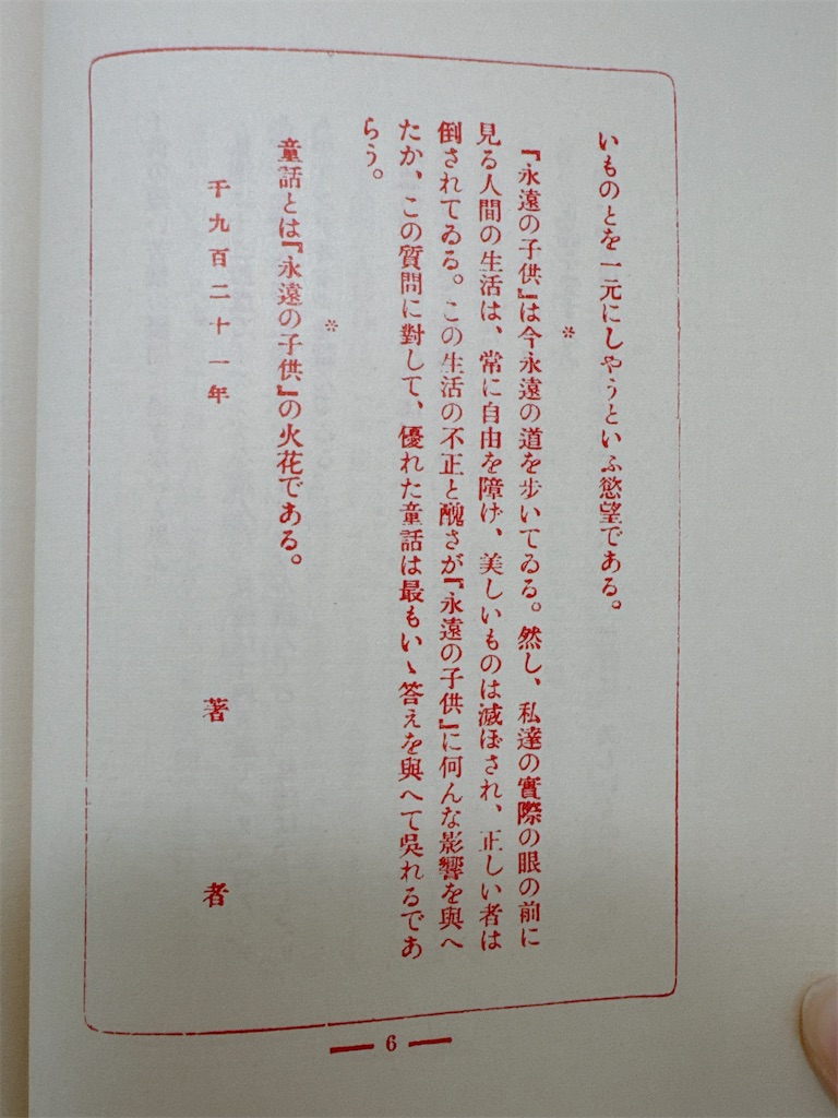 f:id:shikishaa:20251031225634j:image